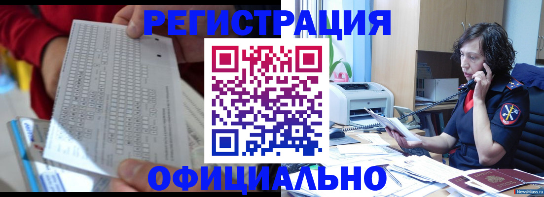 купить прописку в Рыбинске