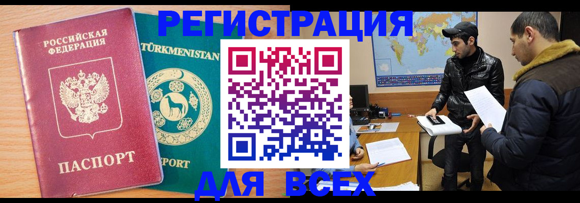 временная регистрация надежно в Рыбинске