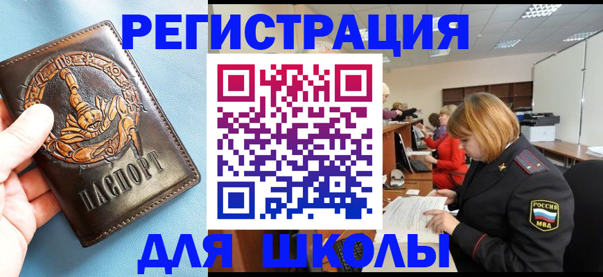 временная регистрация 2025 в Рыбинске