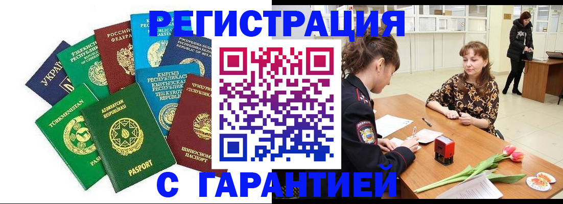 прописка законно в Рыбинске