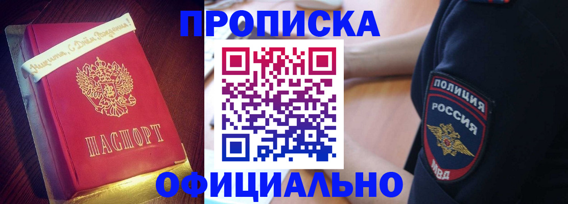 прописка для военкомата в Рыбинске