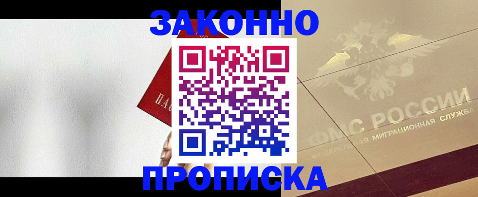 временная регистрация поиск в Рыбинске