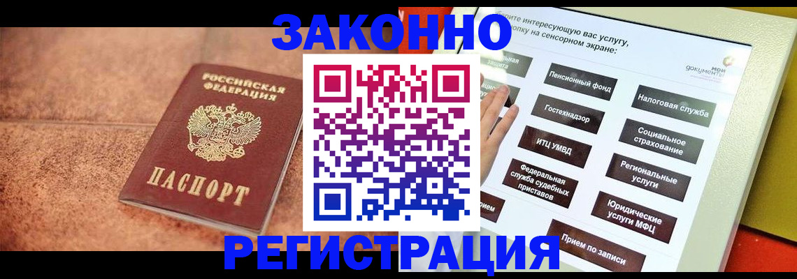временная регистрация для школы в Рыбинске
