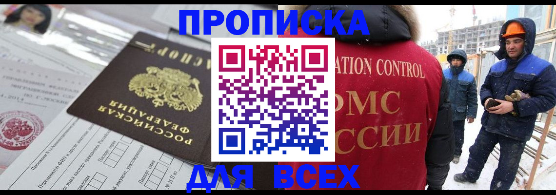 временная регистрация в Рыбинске