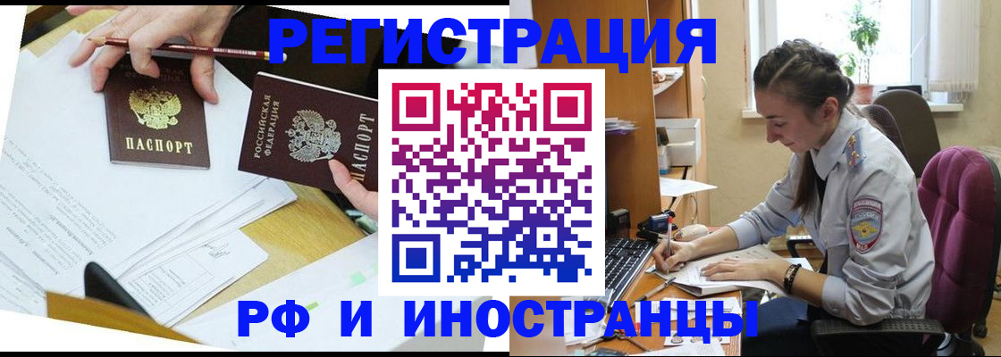 прописка гарантия в Рыбинске
