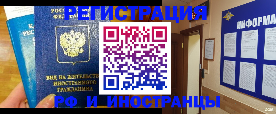 прописка штамп в Рыбинске